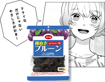 ドライだけじゃないやさしさが好き!