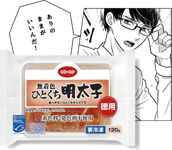 ありのままがいいんだ!