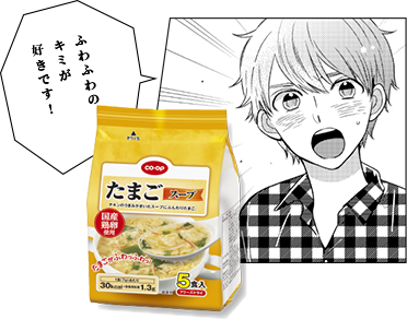 ふわふわのキミが好きです!