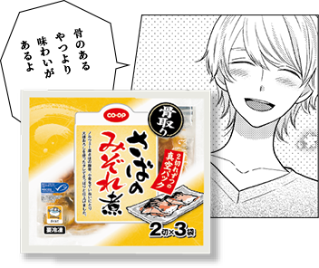 骨のあるやつより味わいがあるよ