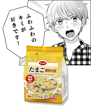 ふわふわのキミが好きです!