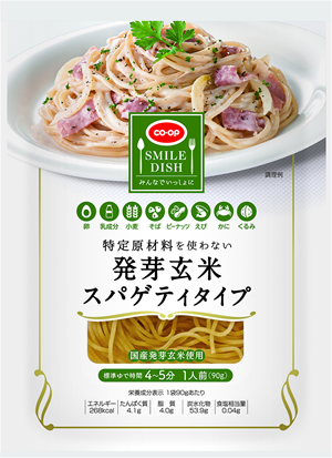 7品目を使わない発芽玄米スパゲティタイプ