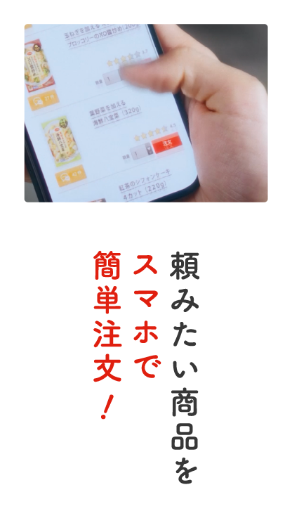 コープの宅配ならこだわりの商品がたくさん！