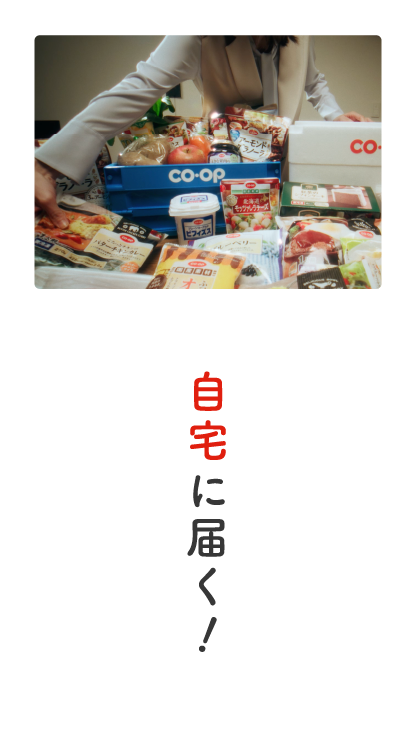 おいしいを楽しもう！